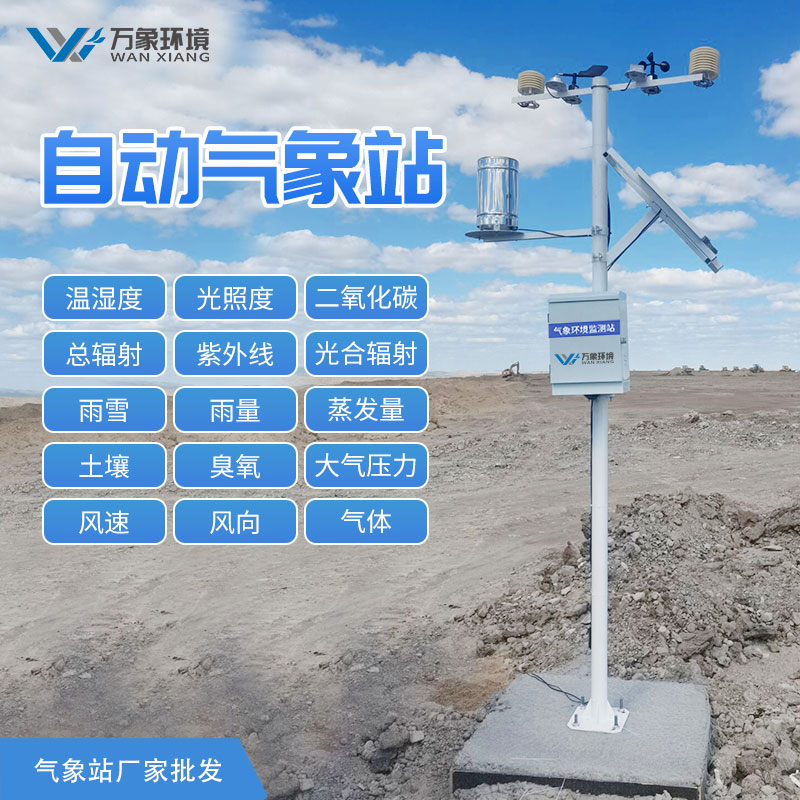 1642466558205441.jpg 自動(dòng)氣象站_看圖王.jpg