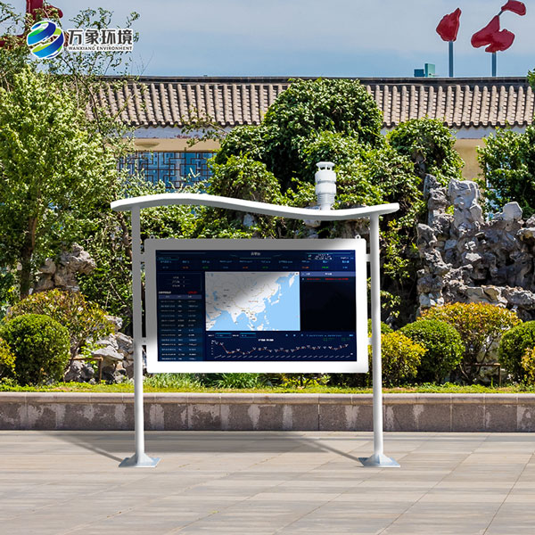 一體化負氧離子監測站 一體化負氧離子監測站