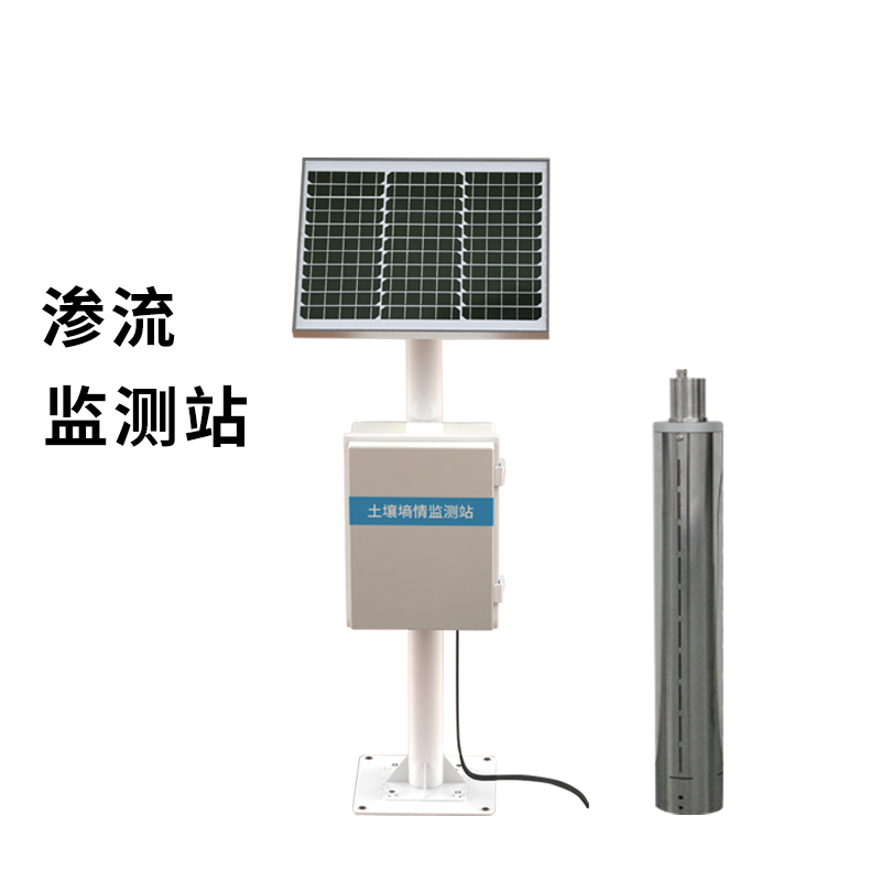 滲流監測站 滲流監測站