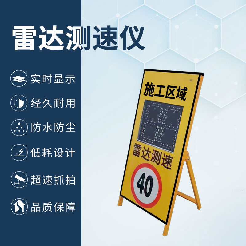 雷達測速儀 雷達測速儀