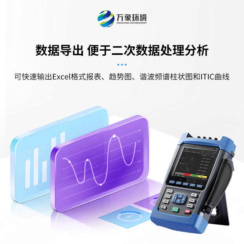 電能質量測試儀 電能質量測試儀