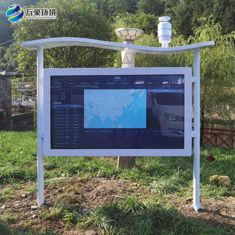 高智能一體化負氧離子監測站