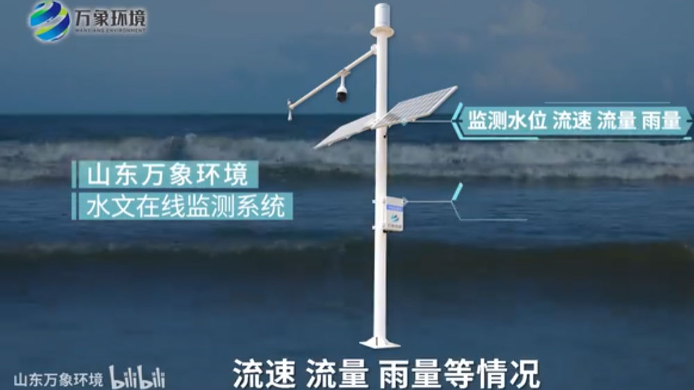 水文在線監測系統：現代水利管理的智慧之眼