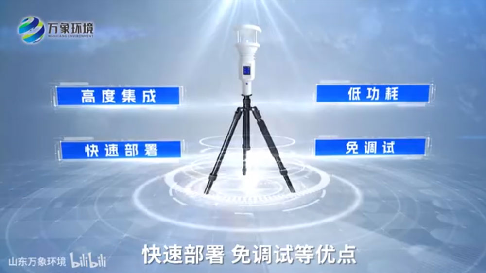 棒式全固態手持氣象站-便攜式手持氣象儀