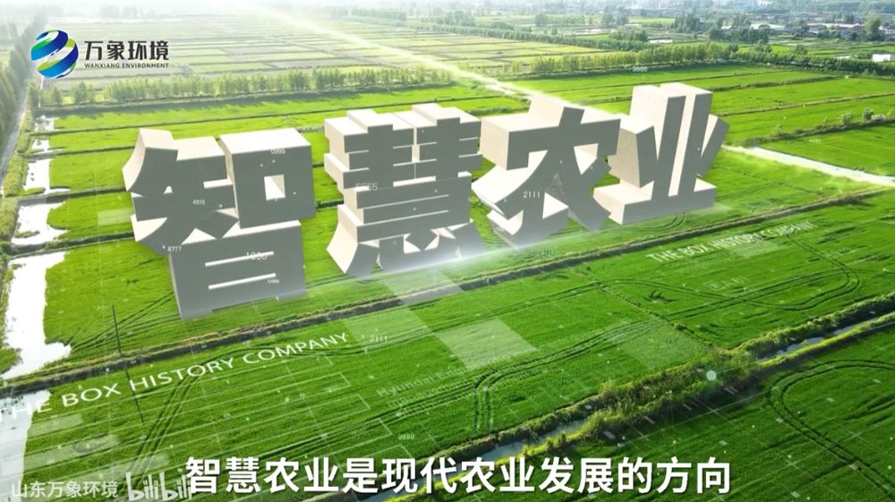 智慧農業四情監測站——高標準農田氣象監測系統