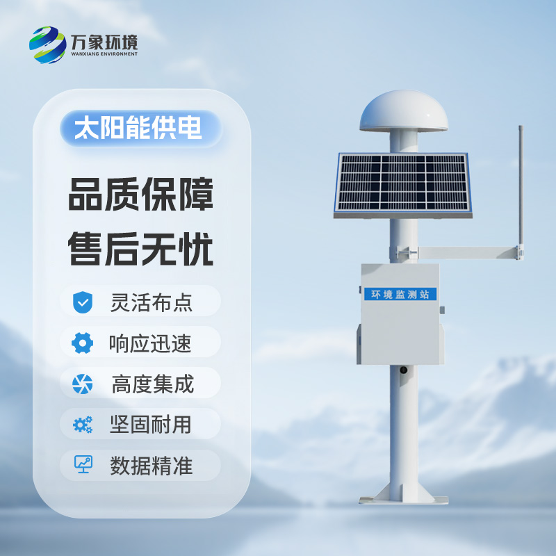 GNSS位移監(jiān)測(cè)站