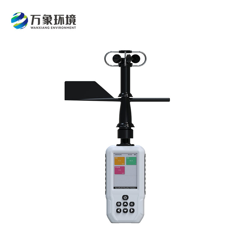 高精度手持3要素氣象站