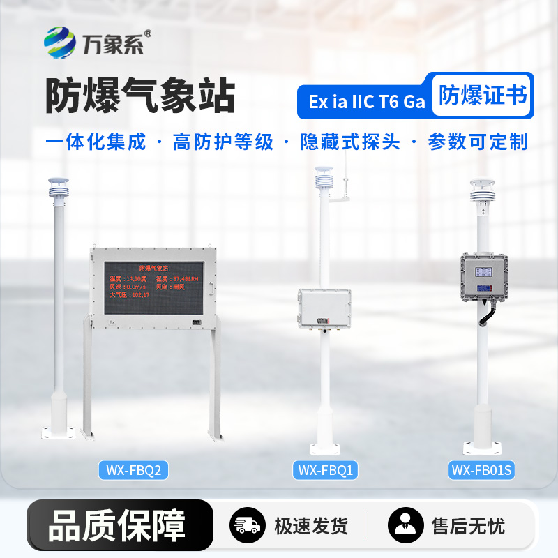 危化品監測預警系統